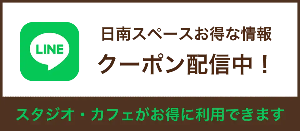 LINEクーポン配信